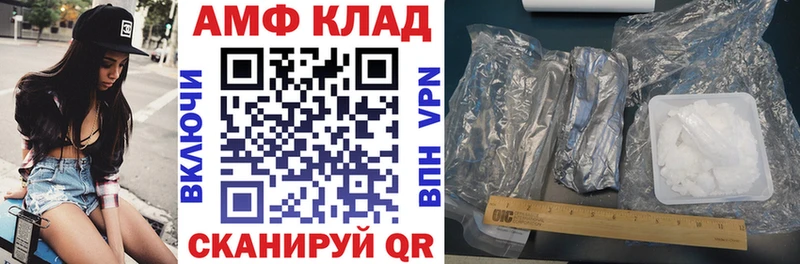 АМФЕТАМИН 97%  blacksprut ССЫЛКА  Велиж 