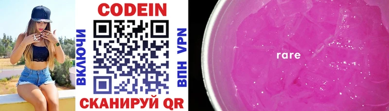 omg   как найти закладки  Велиж  Кодеин Purple Drank 