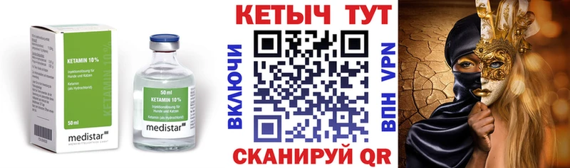 мега ссылка  Велиж  КЕТАМИН ketamine 