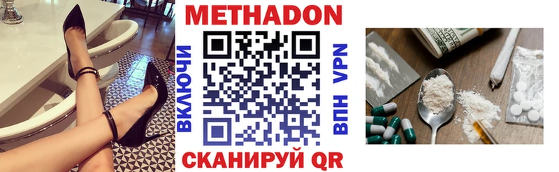Метадон methadone Велиж